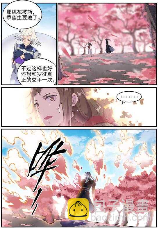 第650话 梦碎心裂10