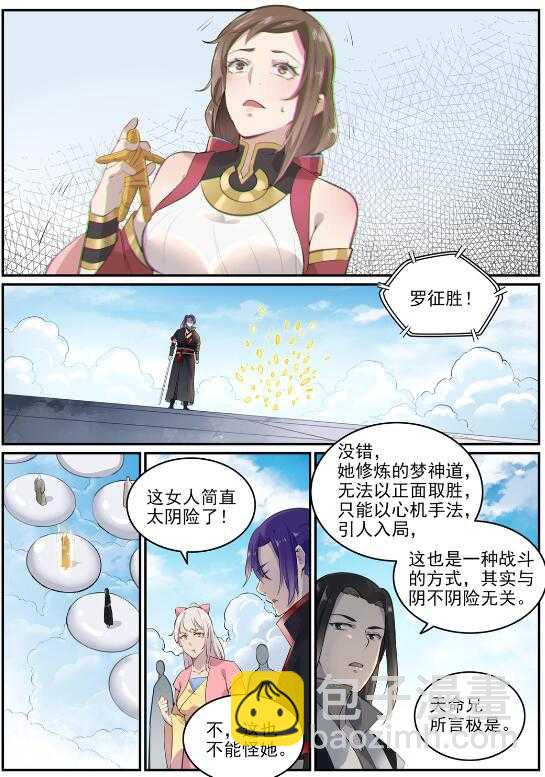 第650话 梦碎心裂14