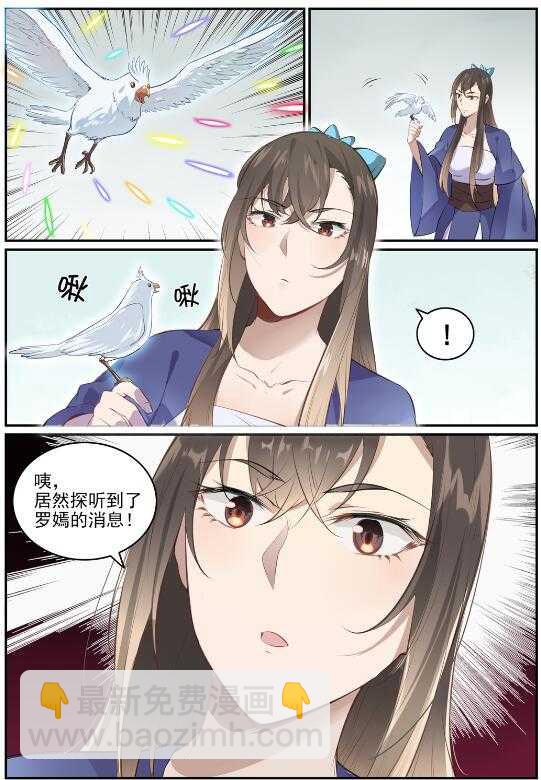 第650话 梦碎心裂15