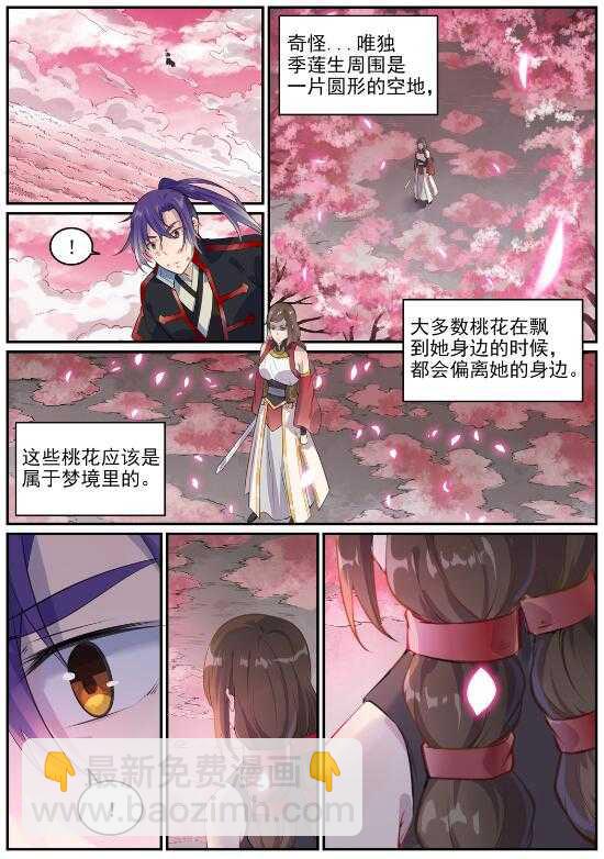 第650话 梦碎心裂2