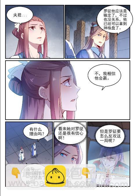 第654话 无独有偶1