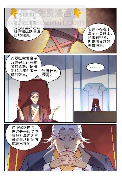 第654话 无独有偶10