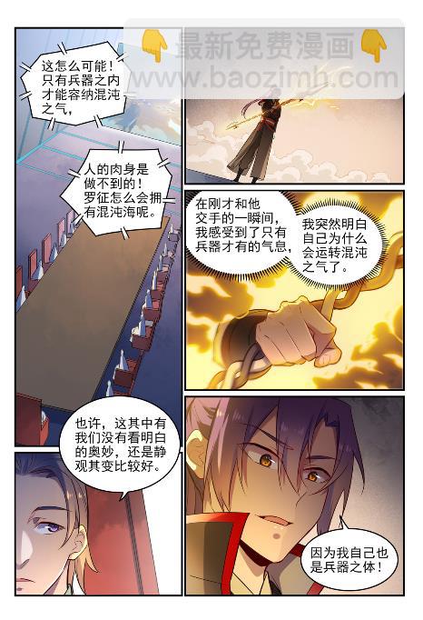 第654话 无独有偶11