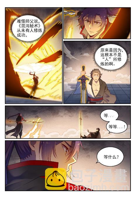 第654话 无独有偶12