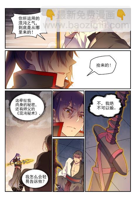 第654话 无独有偶13