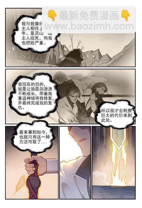 第654话 无独有偶14