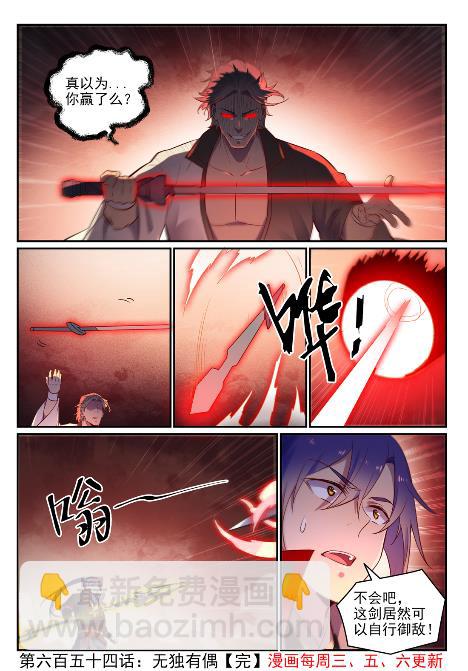 第654话 无独有偶15