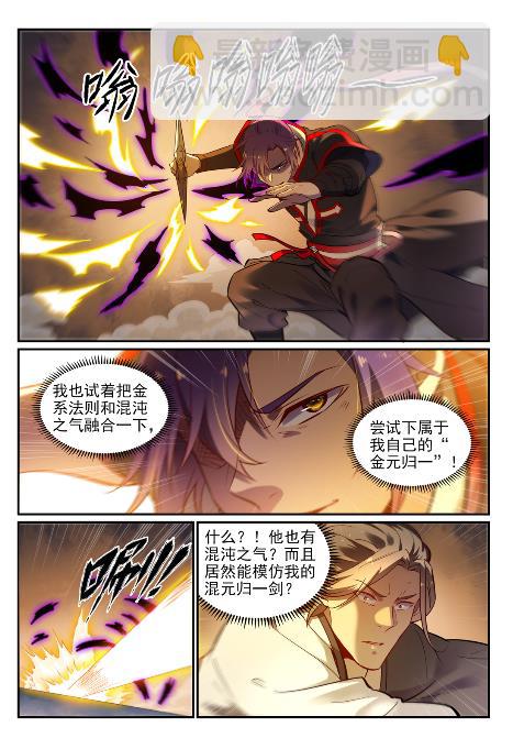 第654话 无独有偶5