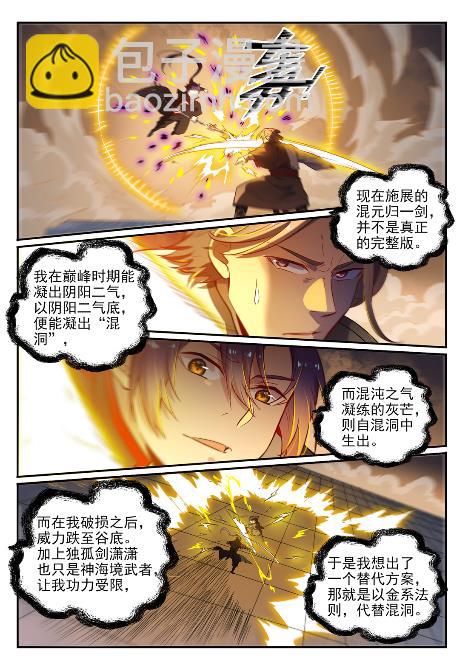 第654话 无独有偶6