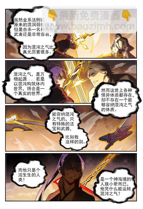 第654话 无独有偶7