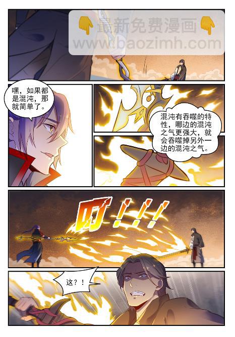 第654话 无独有偶8