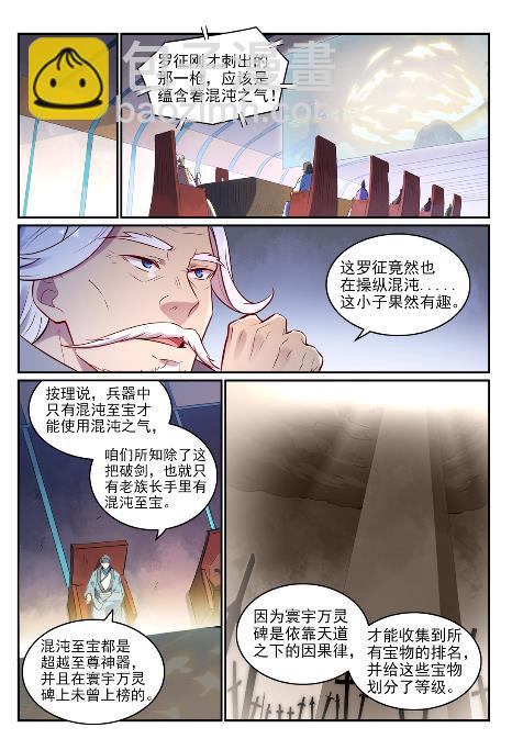 第654话 无独有偶9