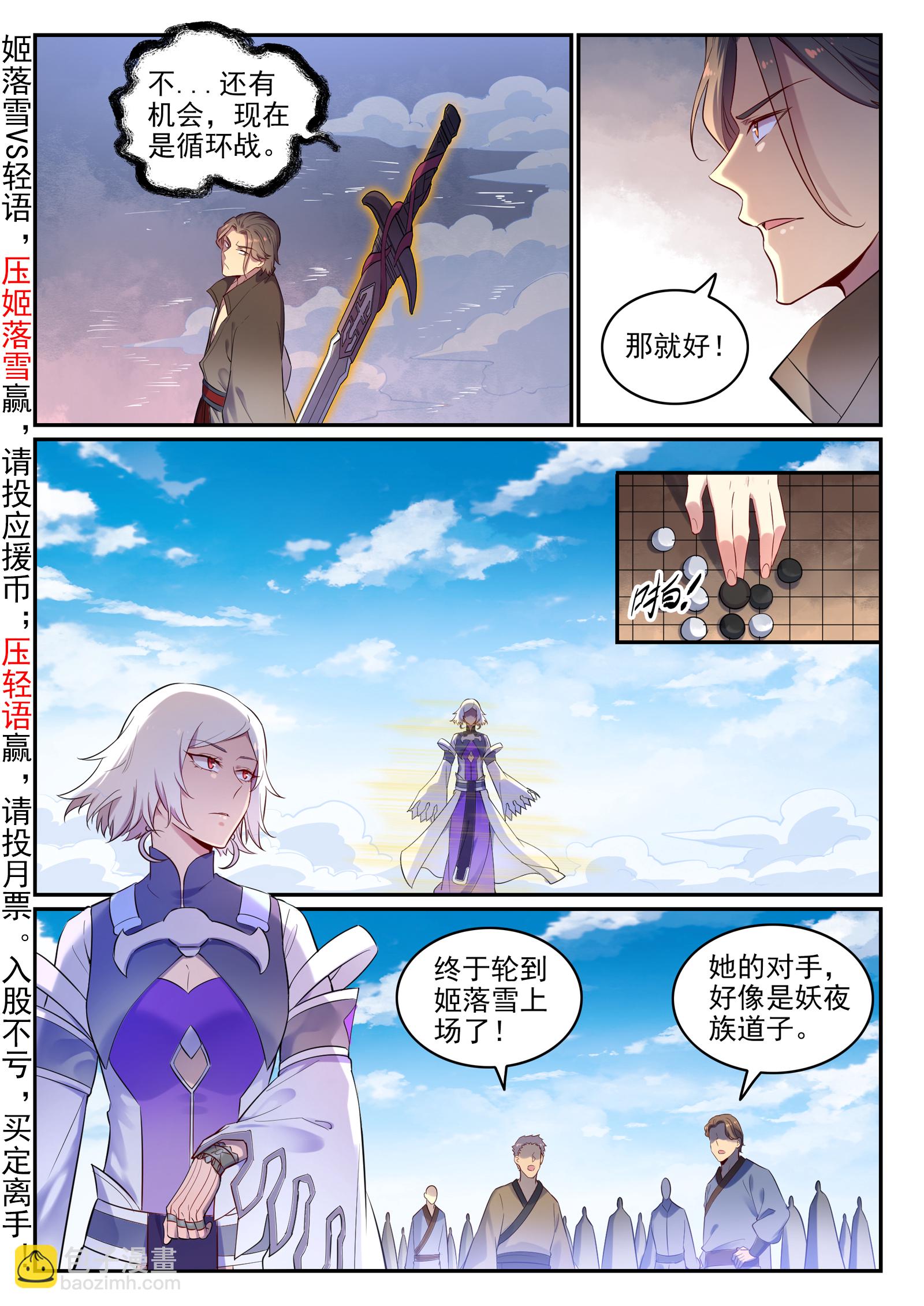 第655话 投机取巧11