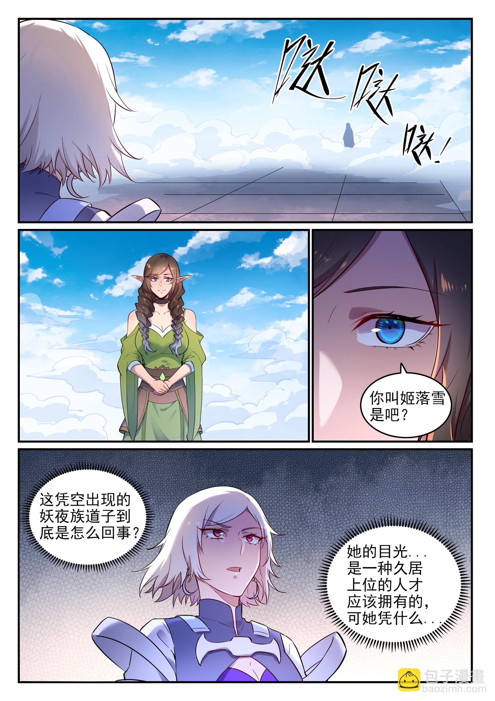 第655话 投机取巧12
