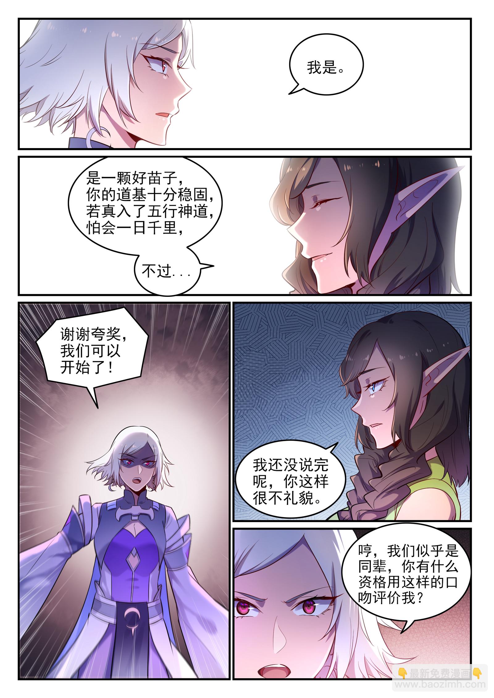第655话 投机取巧13