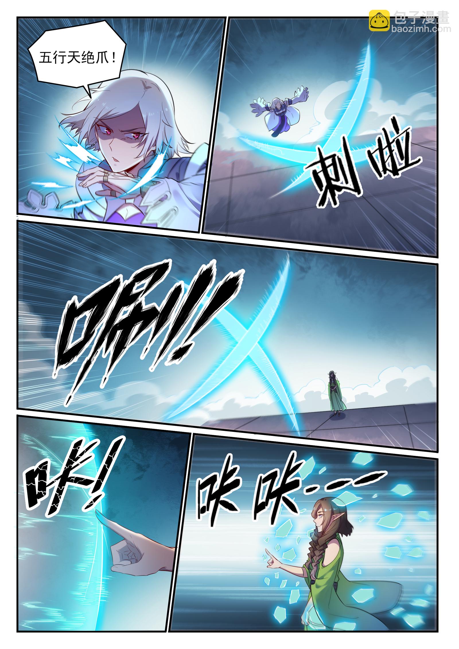 第655话 投机取巧14