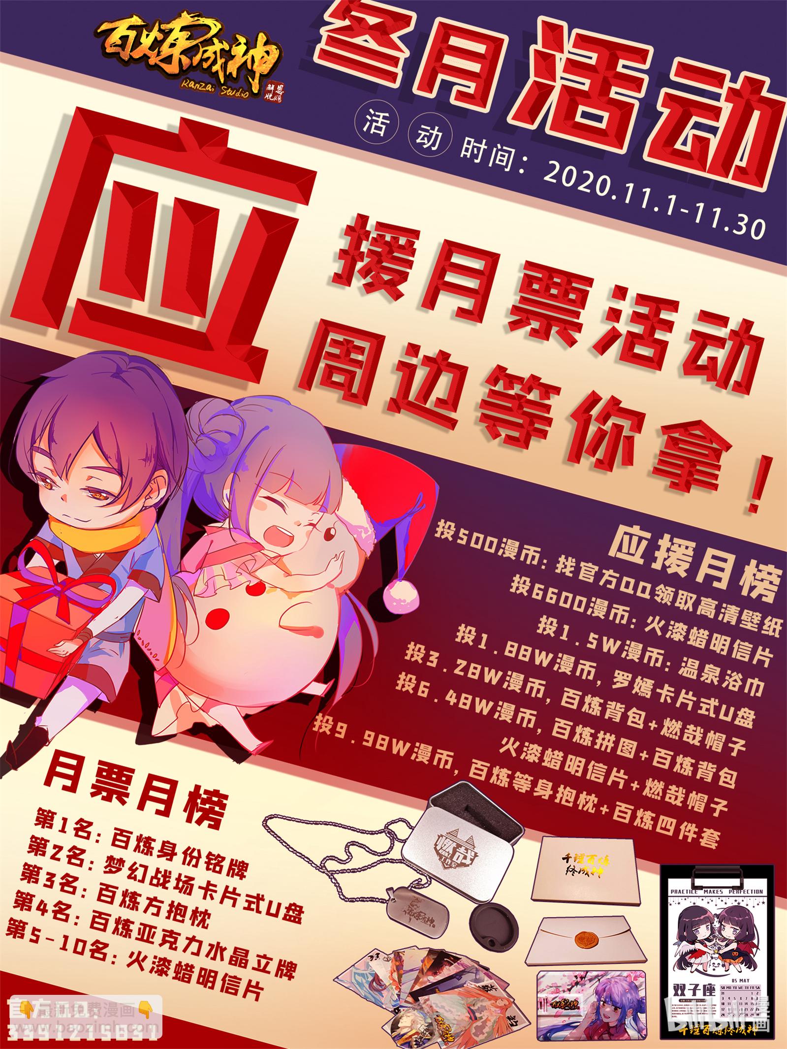第655话 投机取巧16