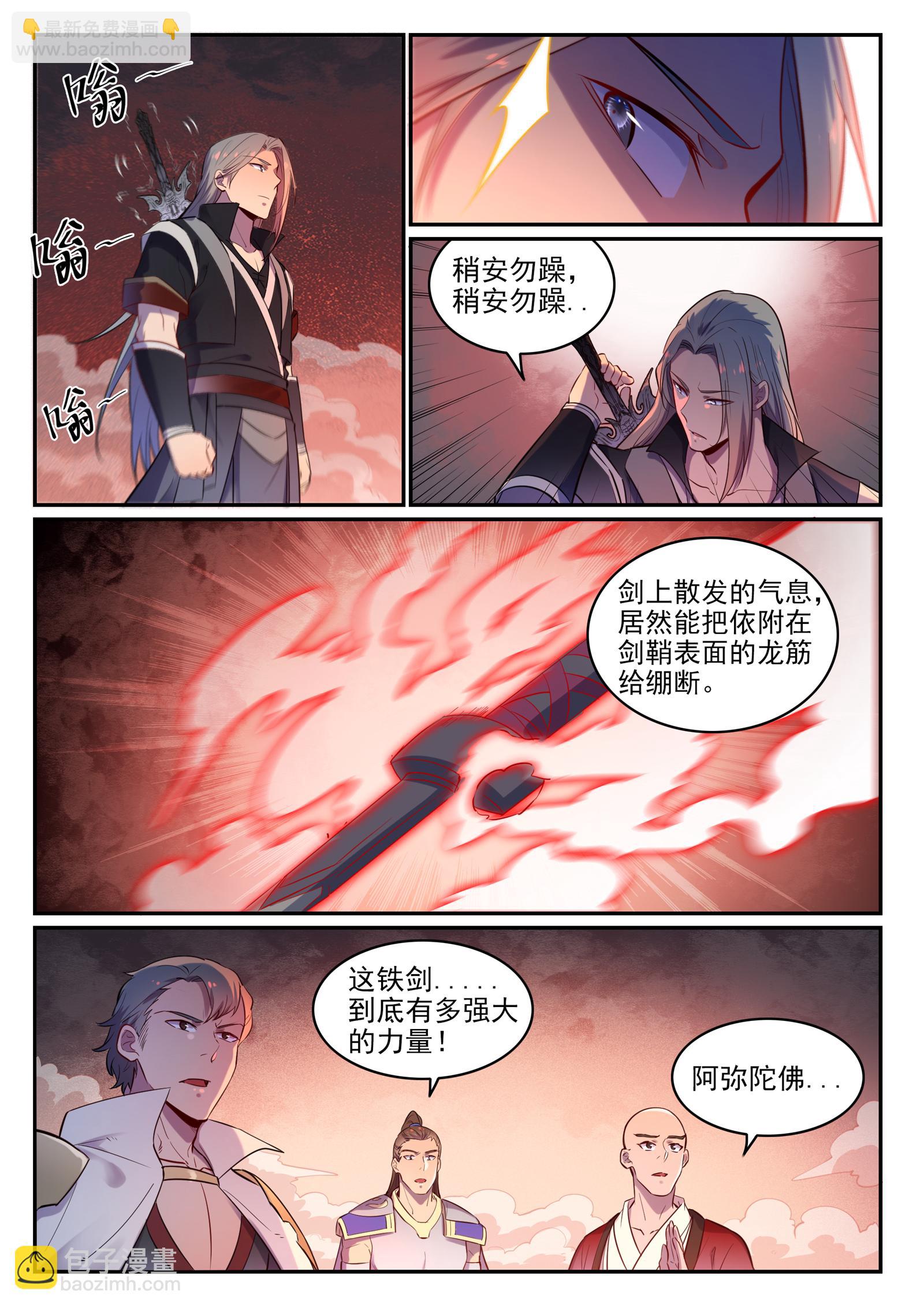 第655话 投机取巧5
