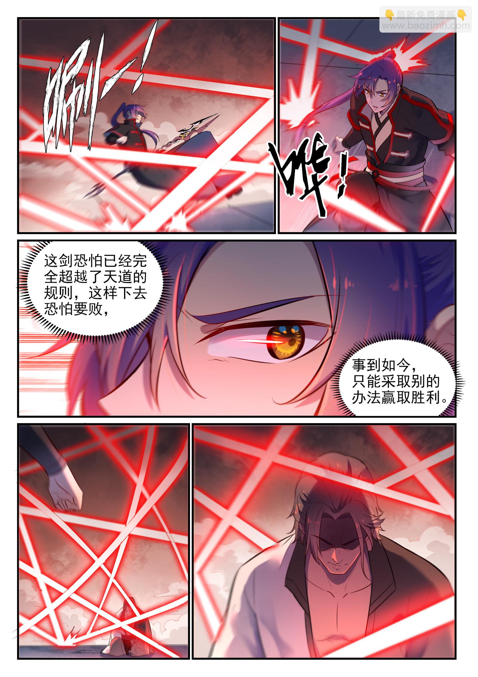 第655话 投机取巧6
