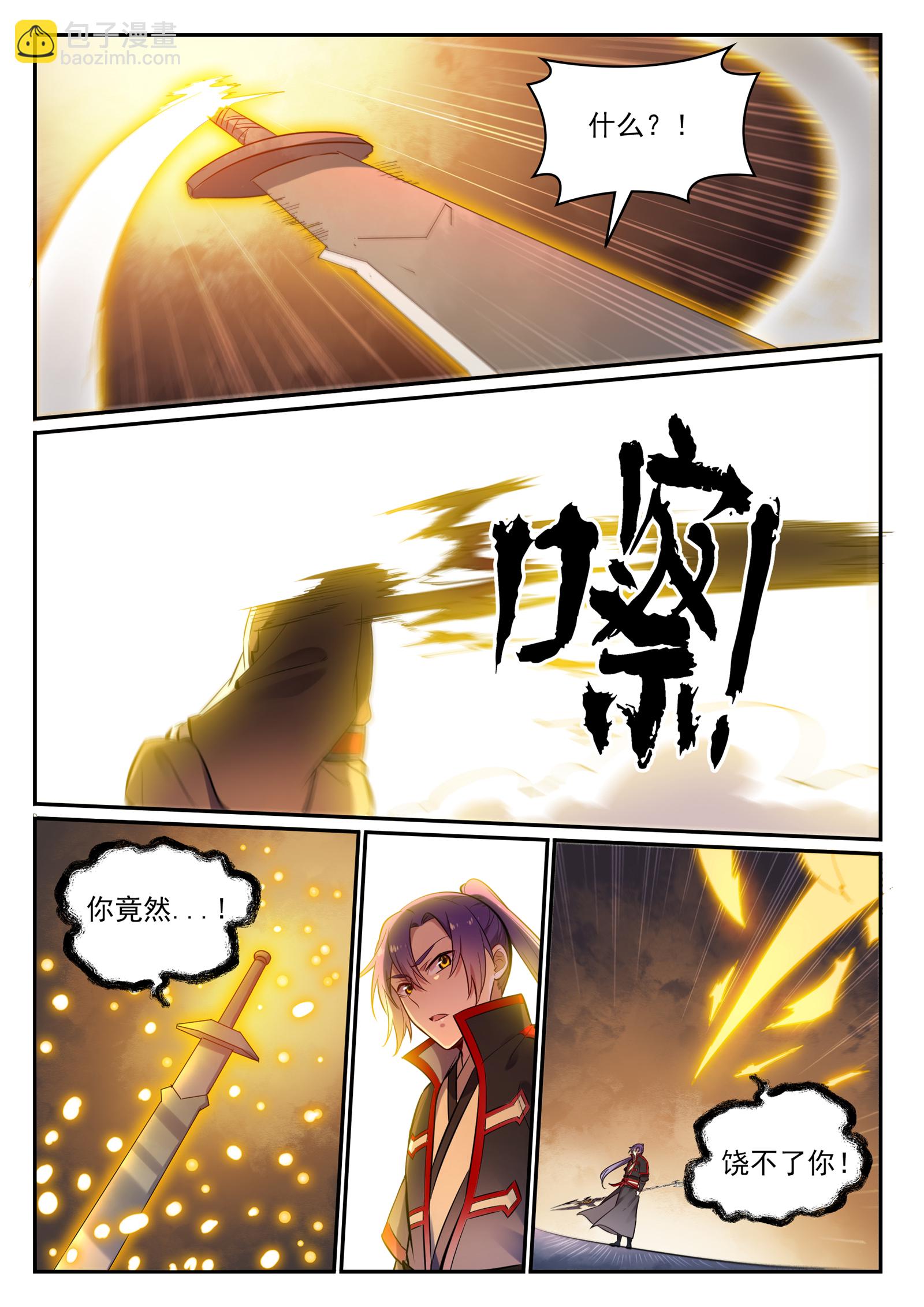 第655话 投机取巧8