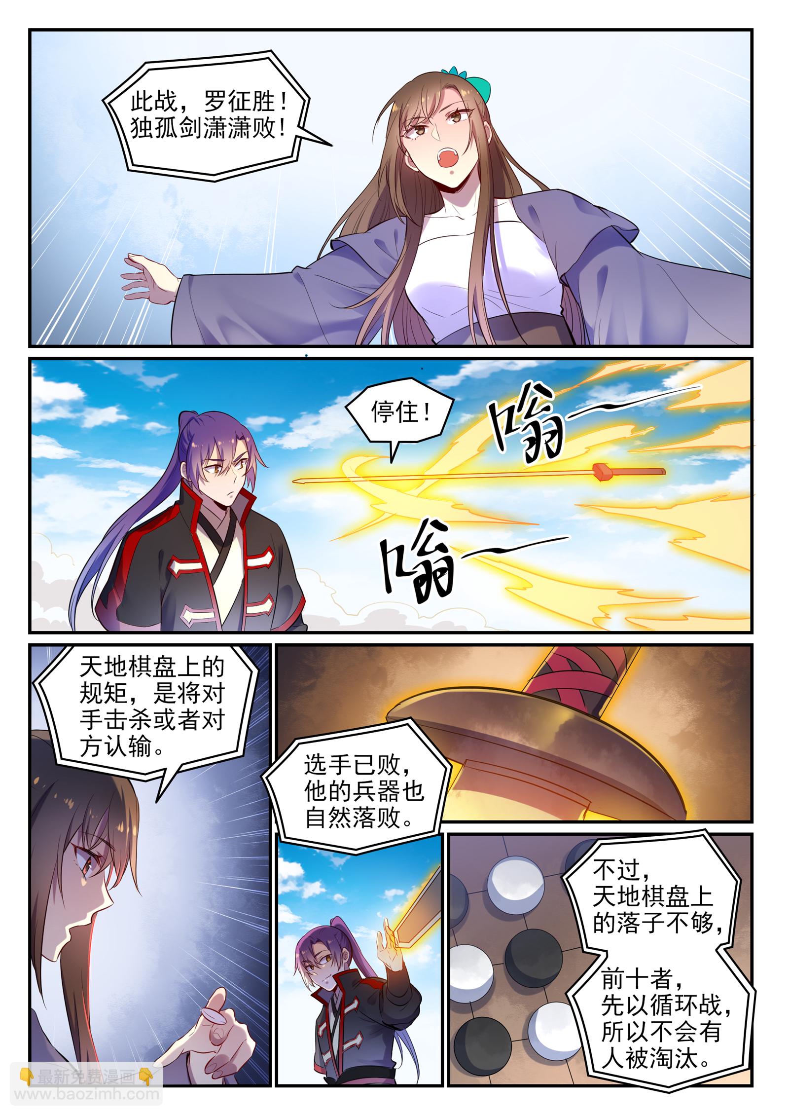 第655话 投机取巧9