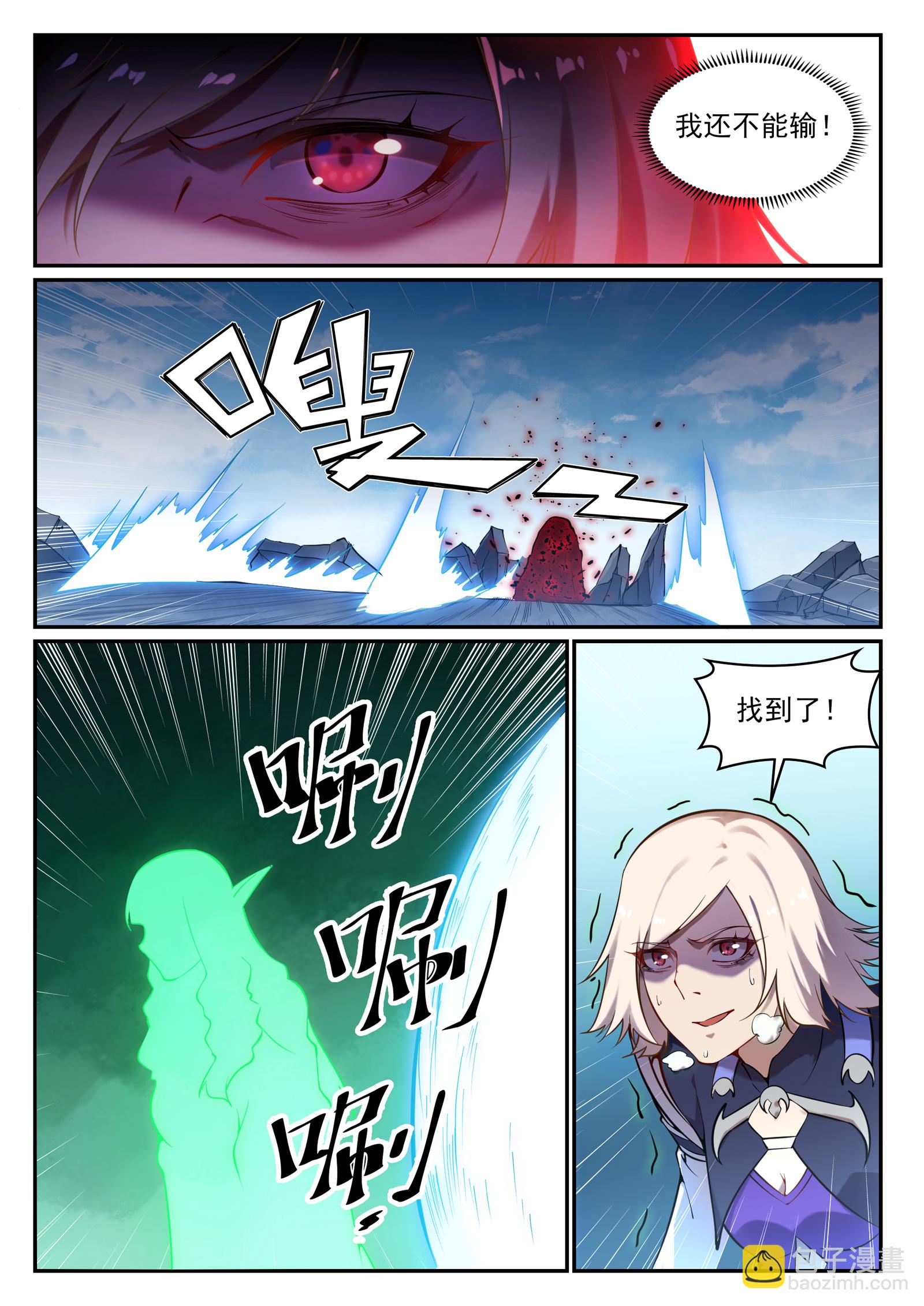 第657话 生命之王10