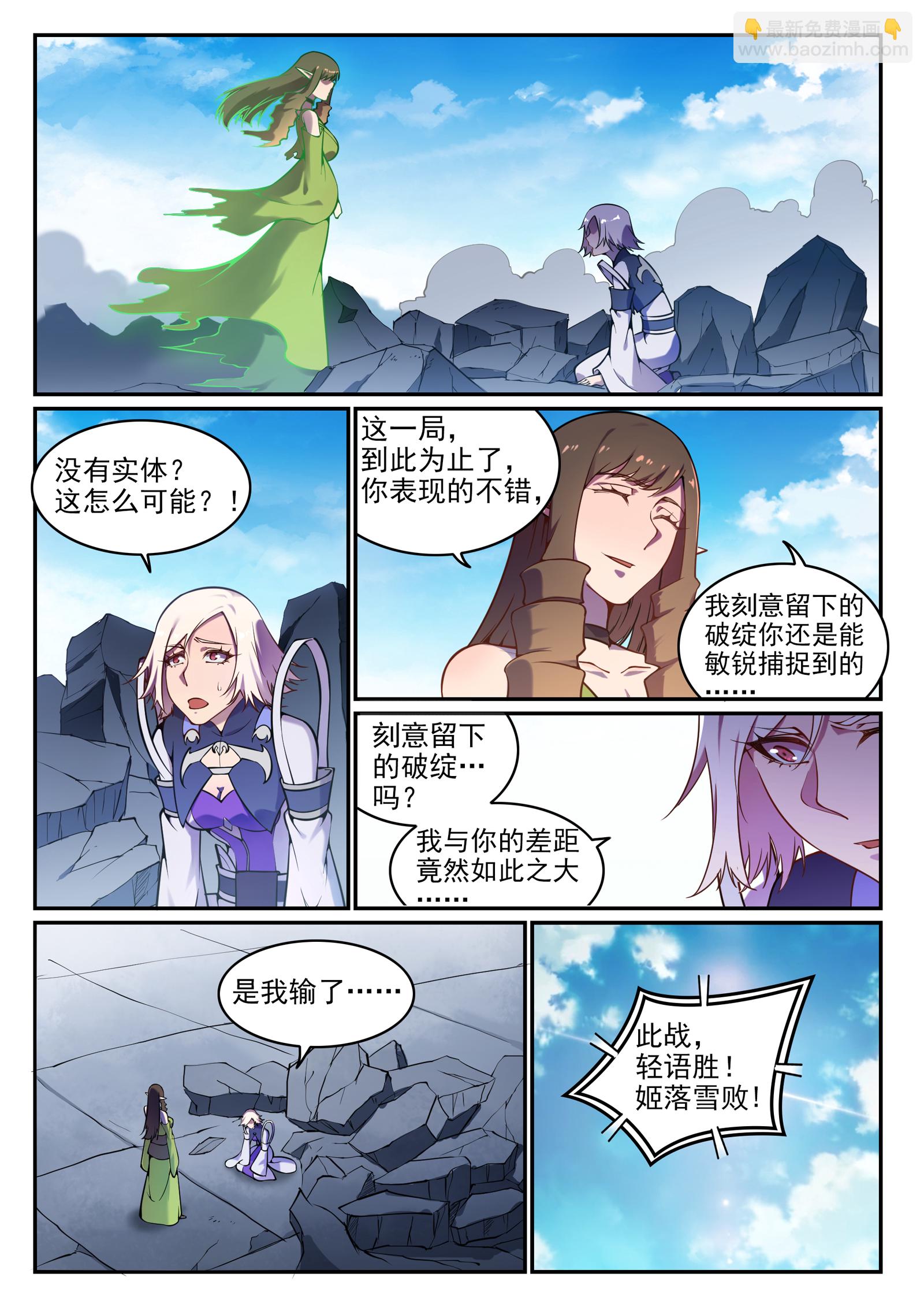 第657话 生命之王12