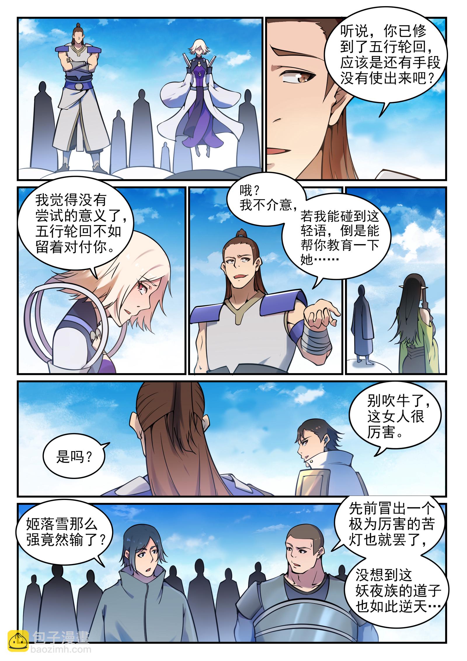 第657话 生命之王13
