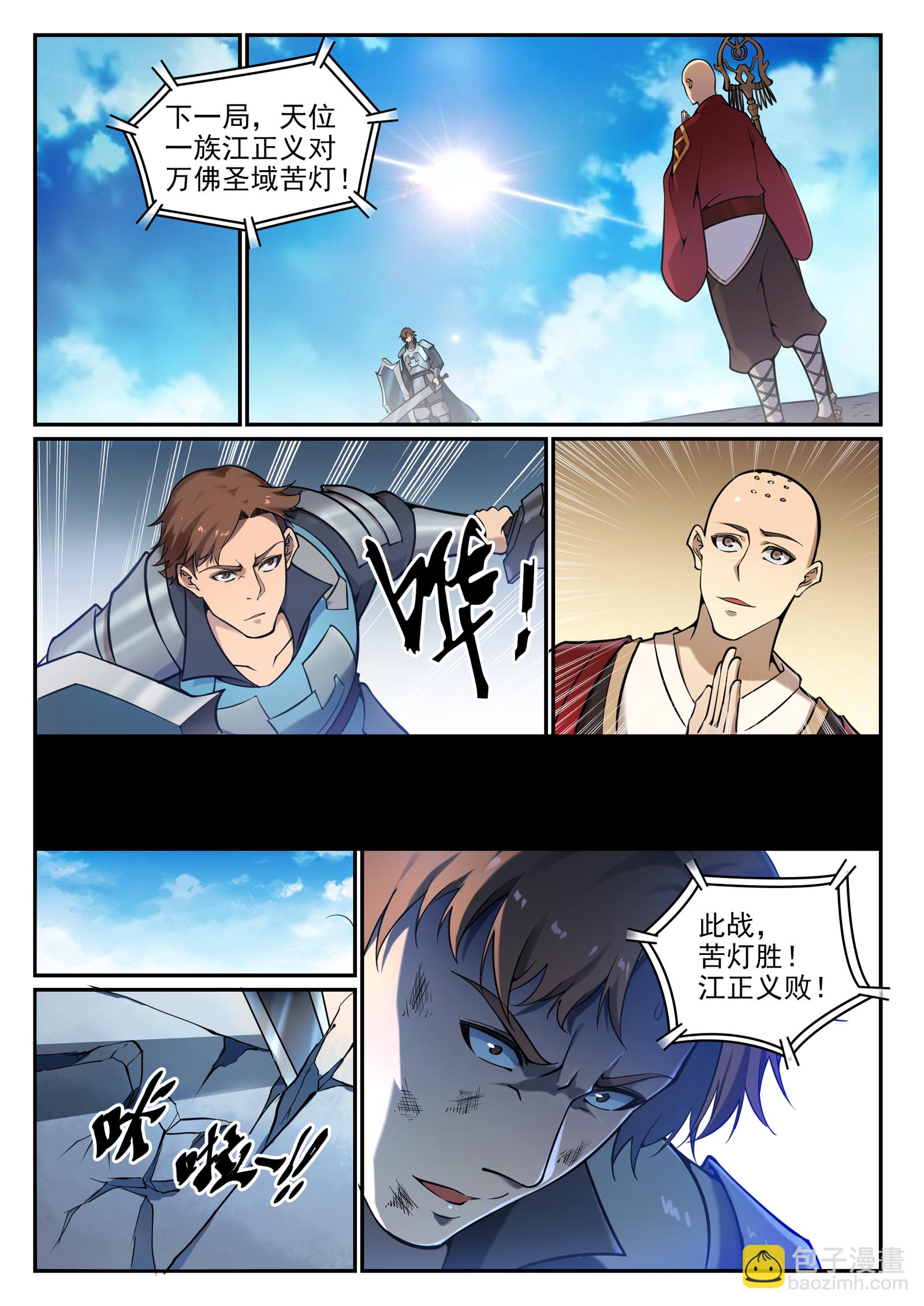 第657话 生命之王14