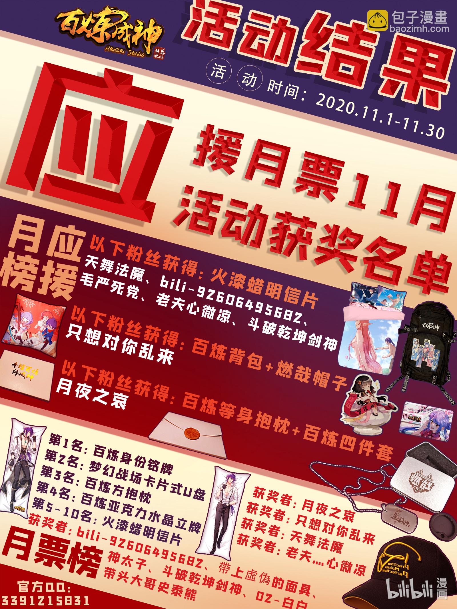 第657话 生命之王16