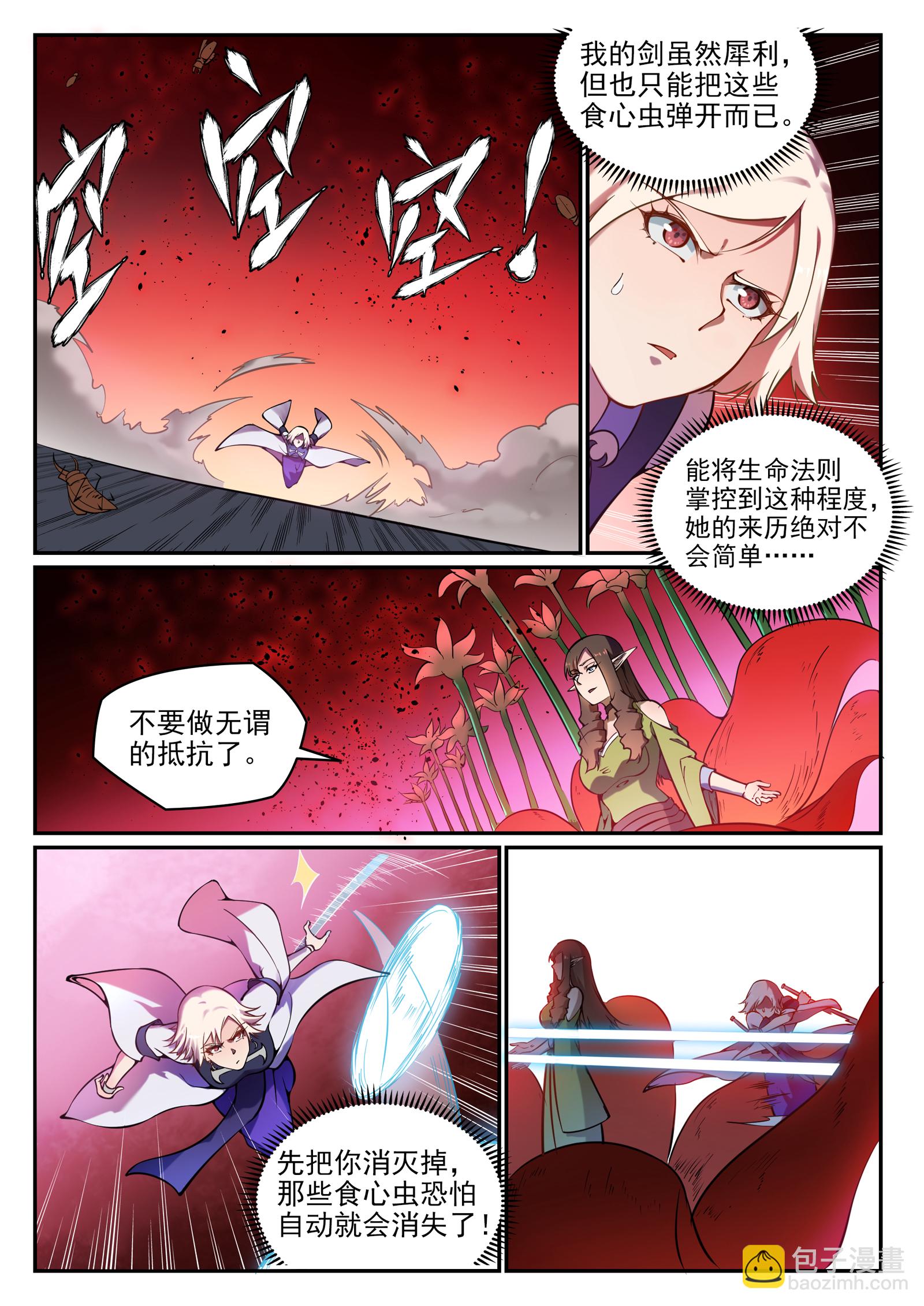 第657话 生命之王5