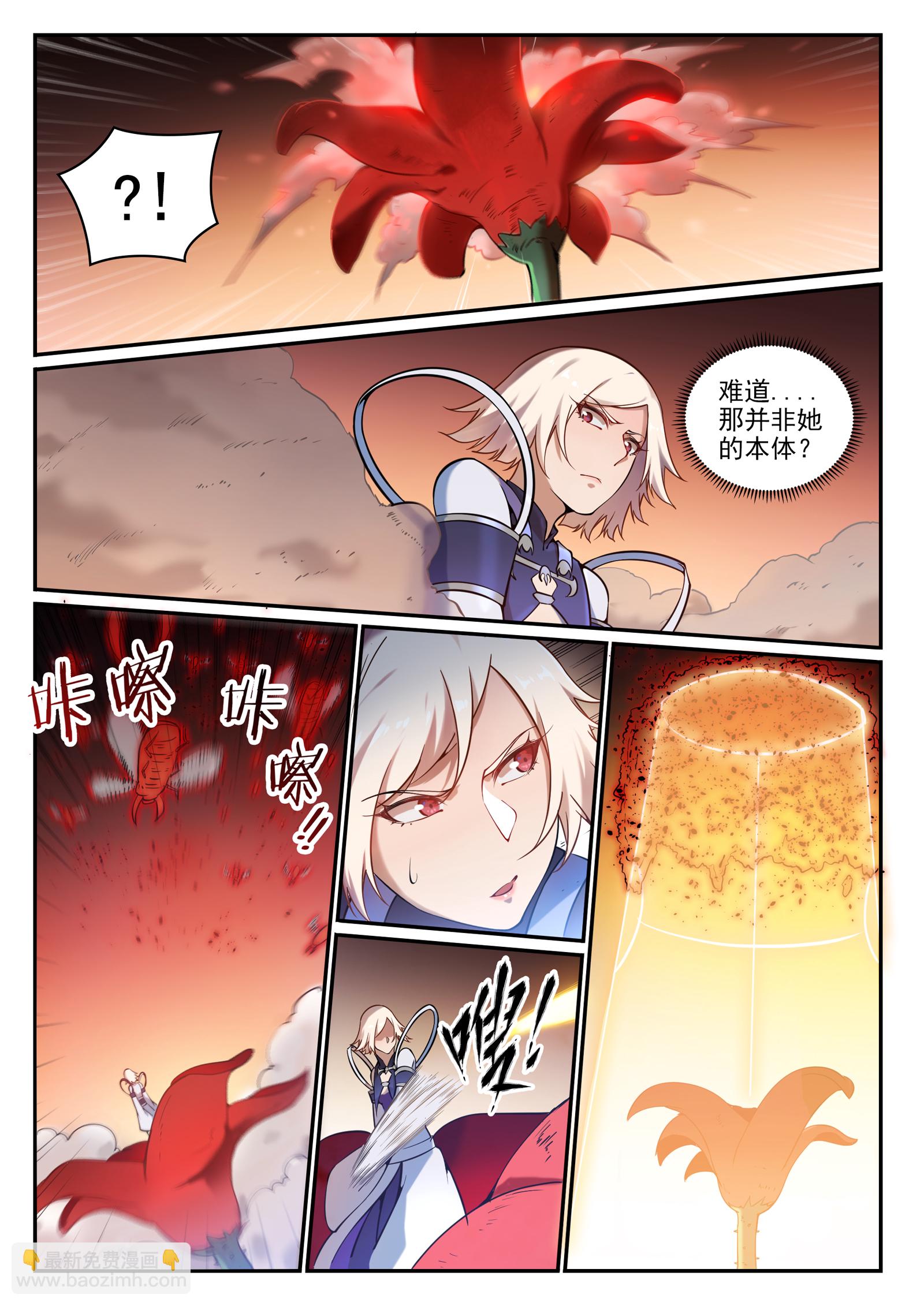 第657话 生命之王6