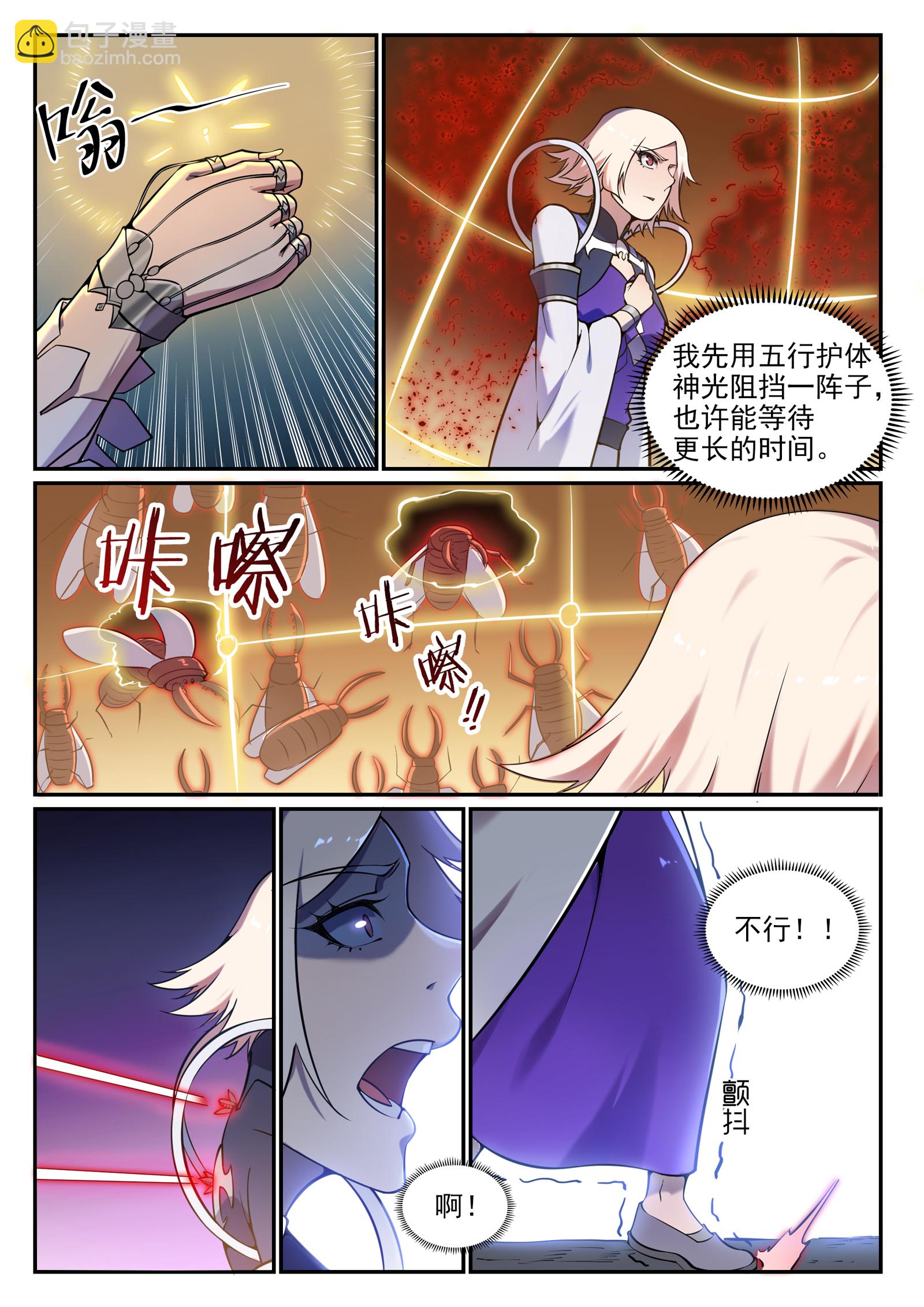 第657话 生命之王9