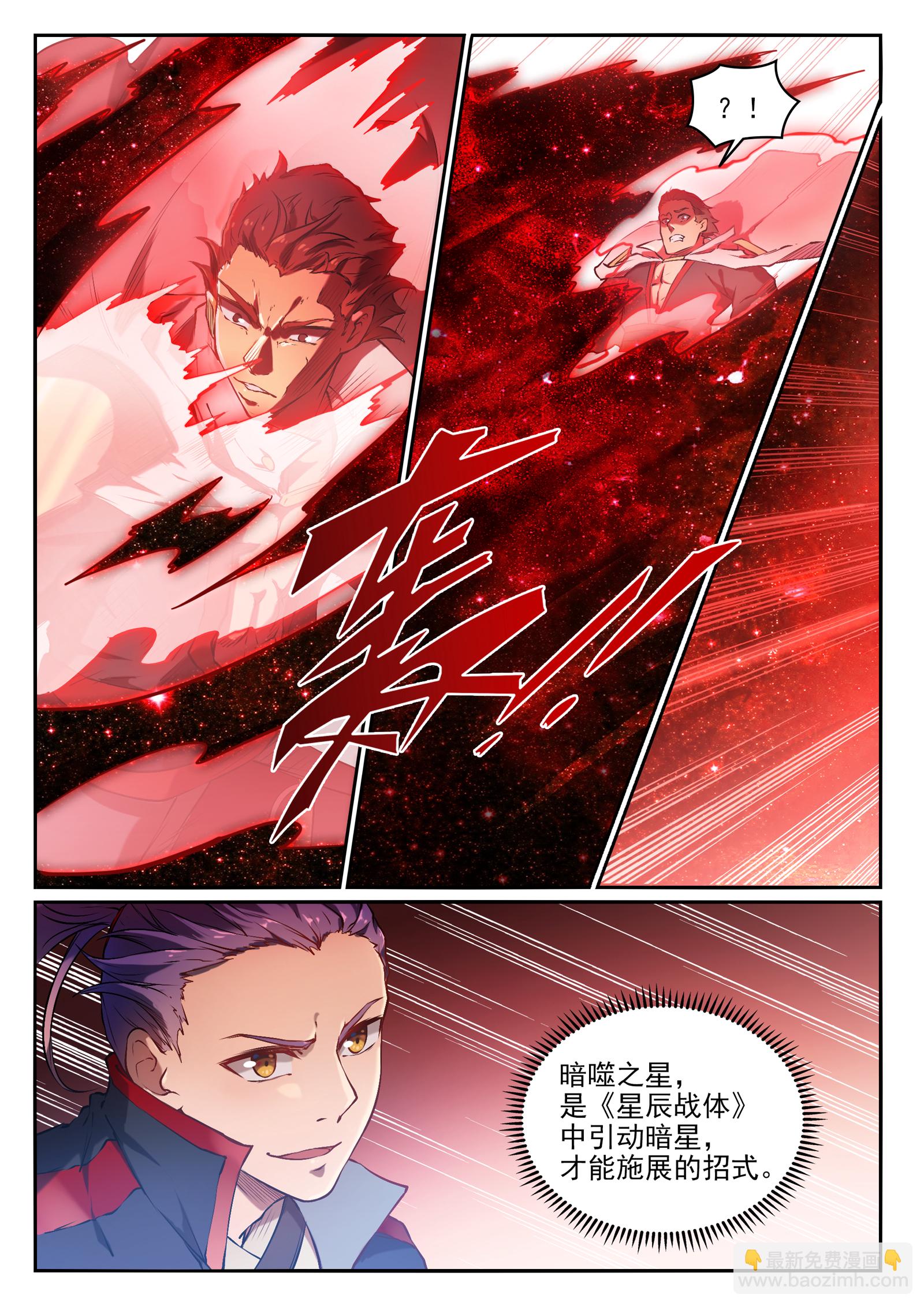 第658话 吞吐自如11
