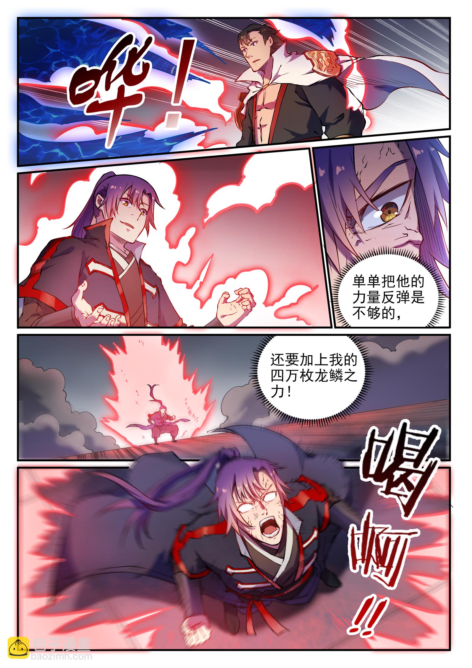 第658话 吞吐自如14