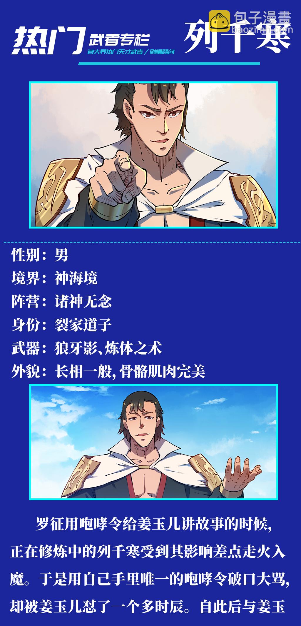 第658话 吞吐自如16