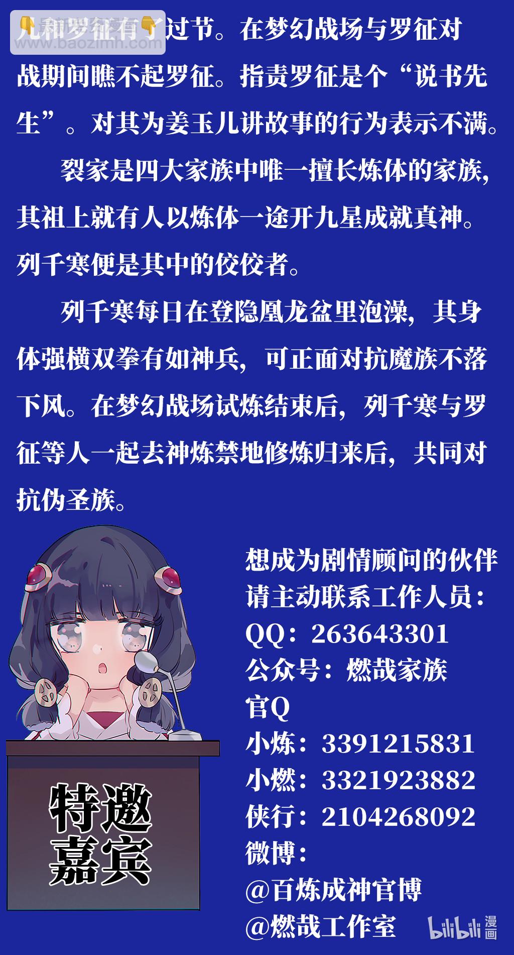 第658话 吞吐自如17