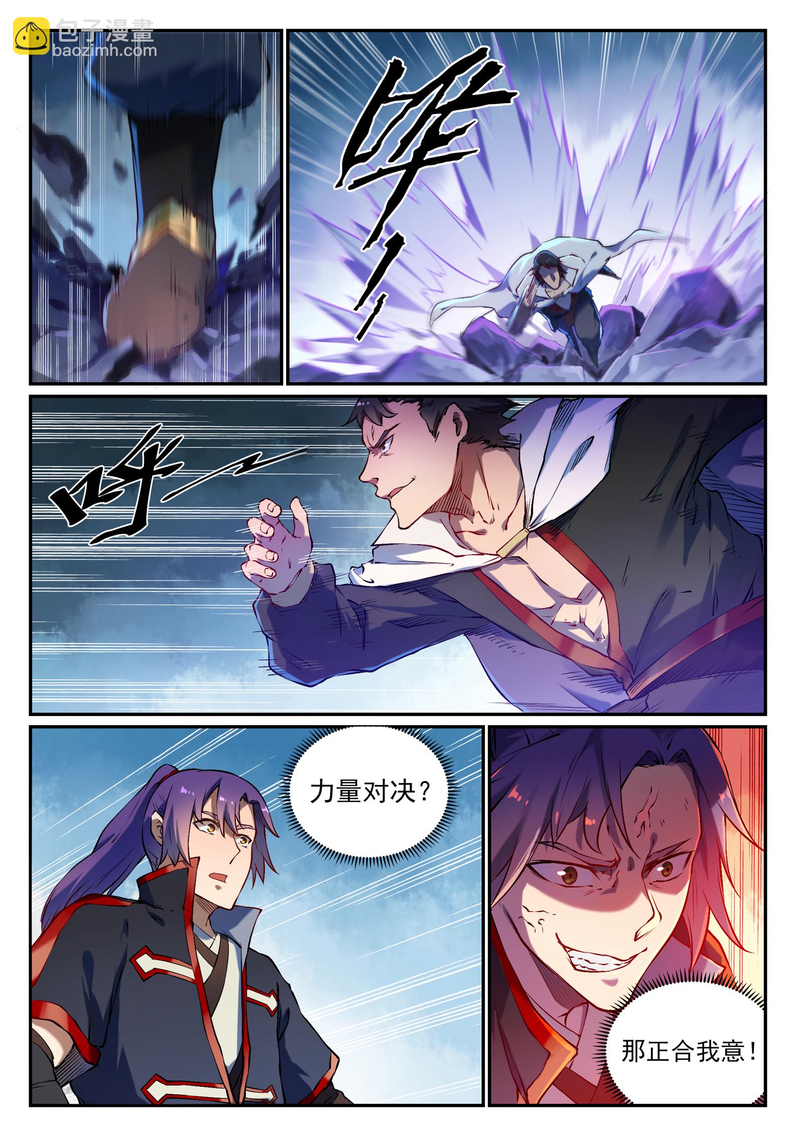第658话 吞吐自如4