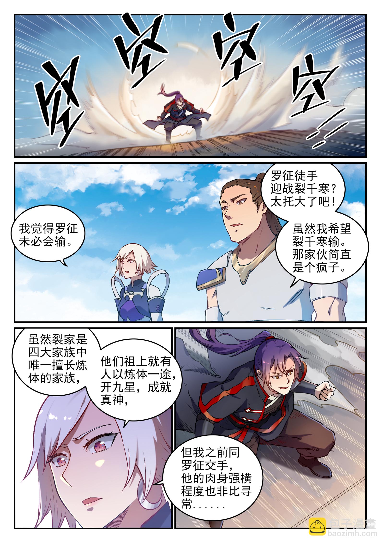 第658话 吞吐自如5