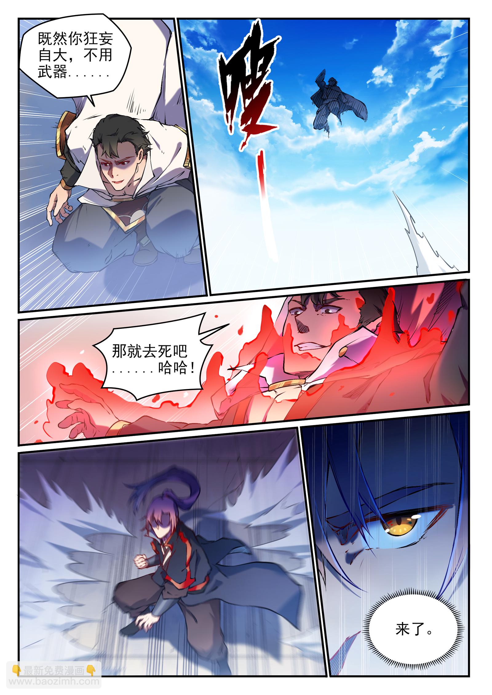 第658话 吞吐自如6