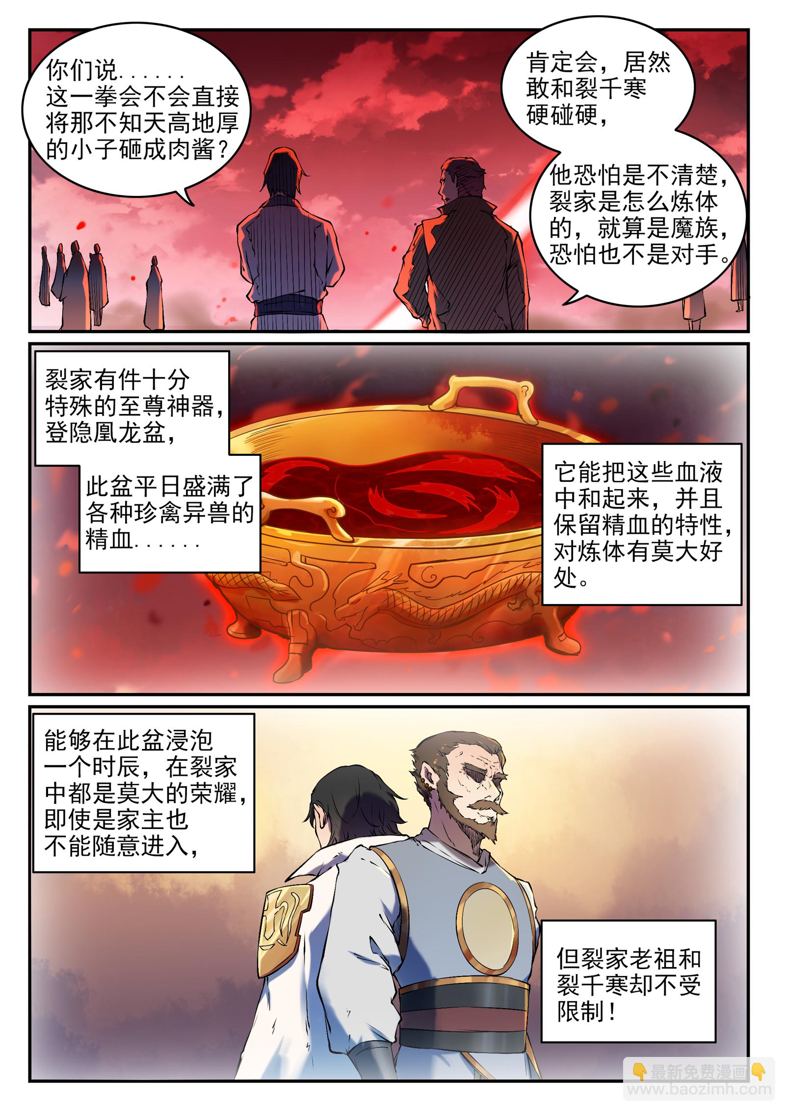 第658话 吞吐自如8