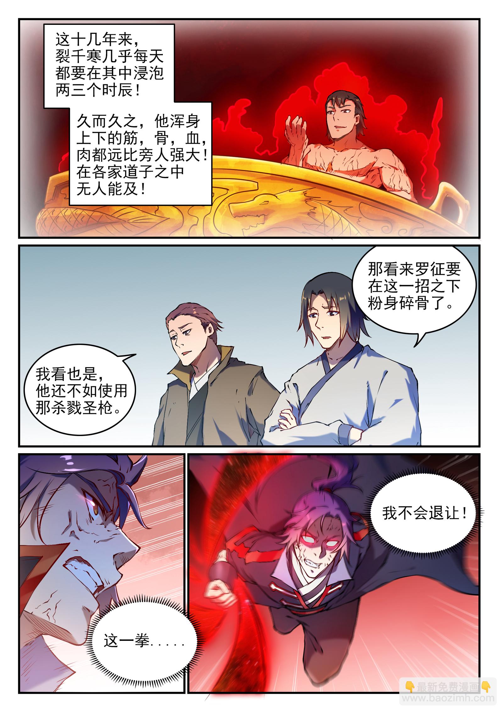 第658话 吞吐自如9