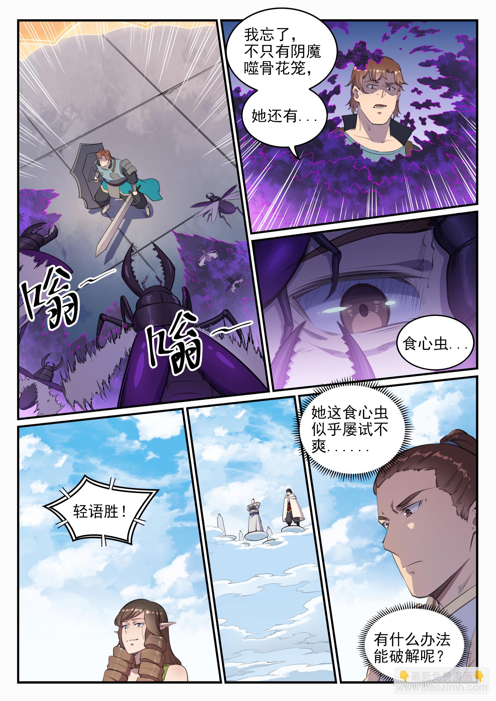 第659话 循环战10