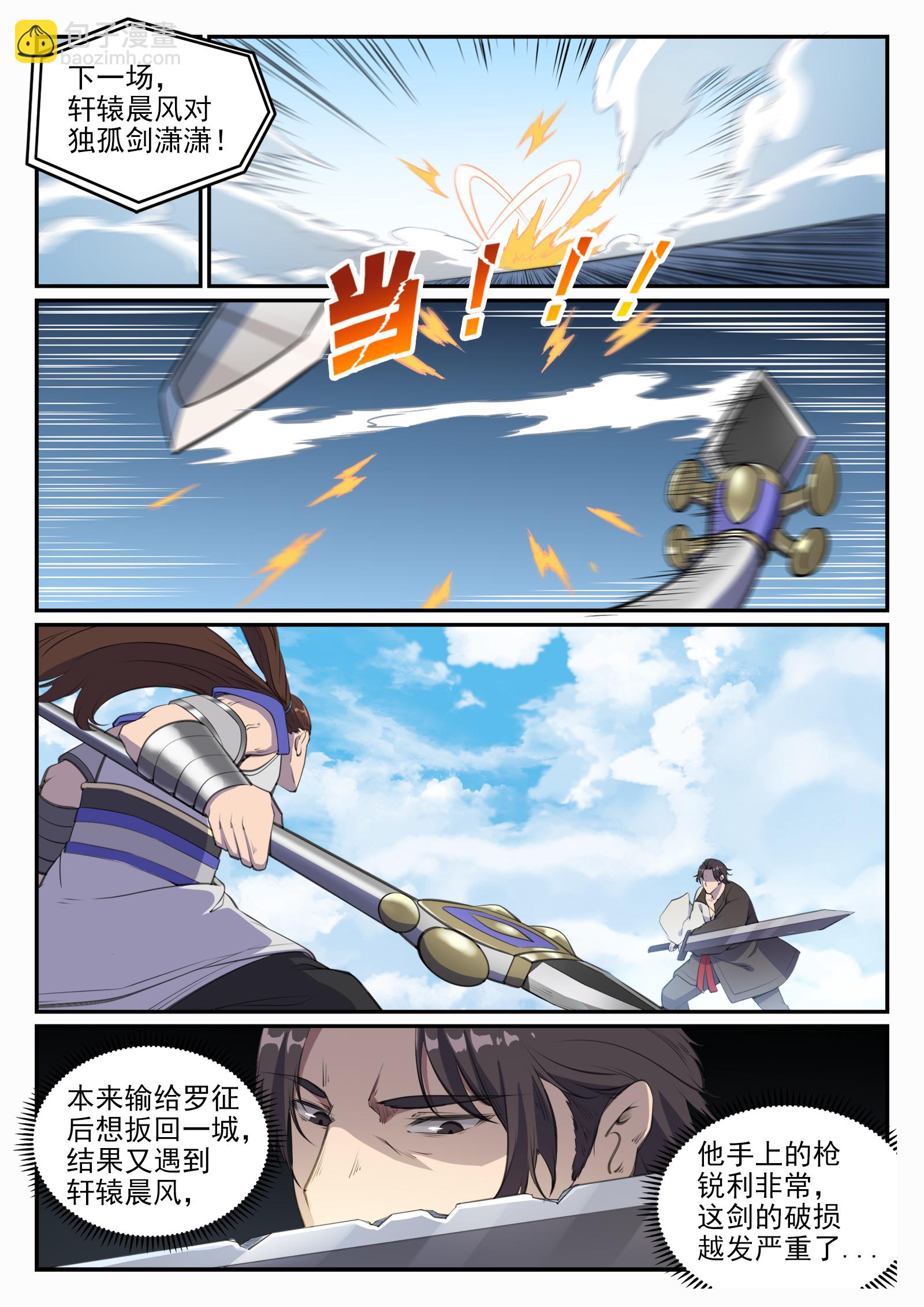 第659话 循环战11