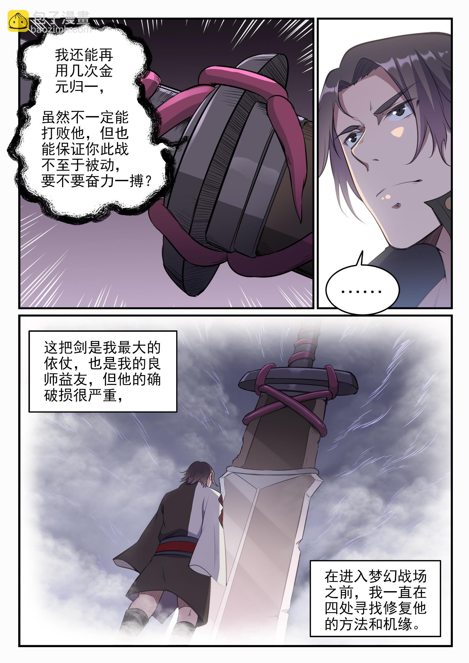 第659话 循环战12