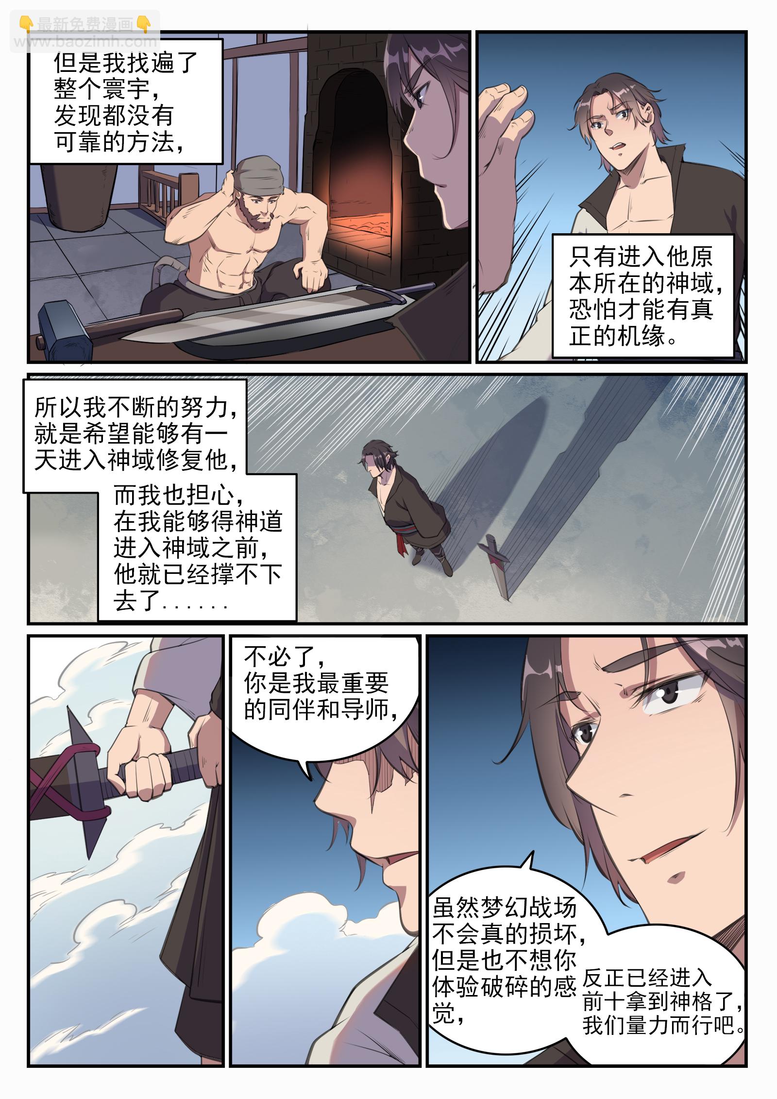 第659话 循环战13