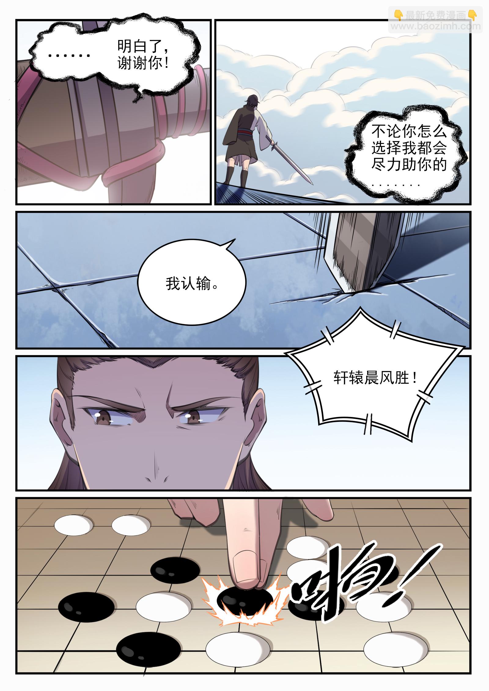 第659话 循环战14
