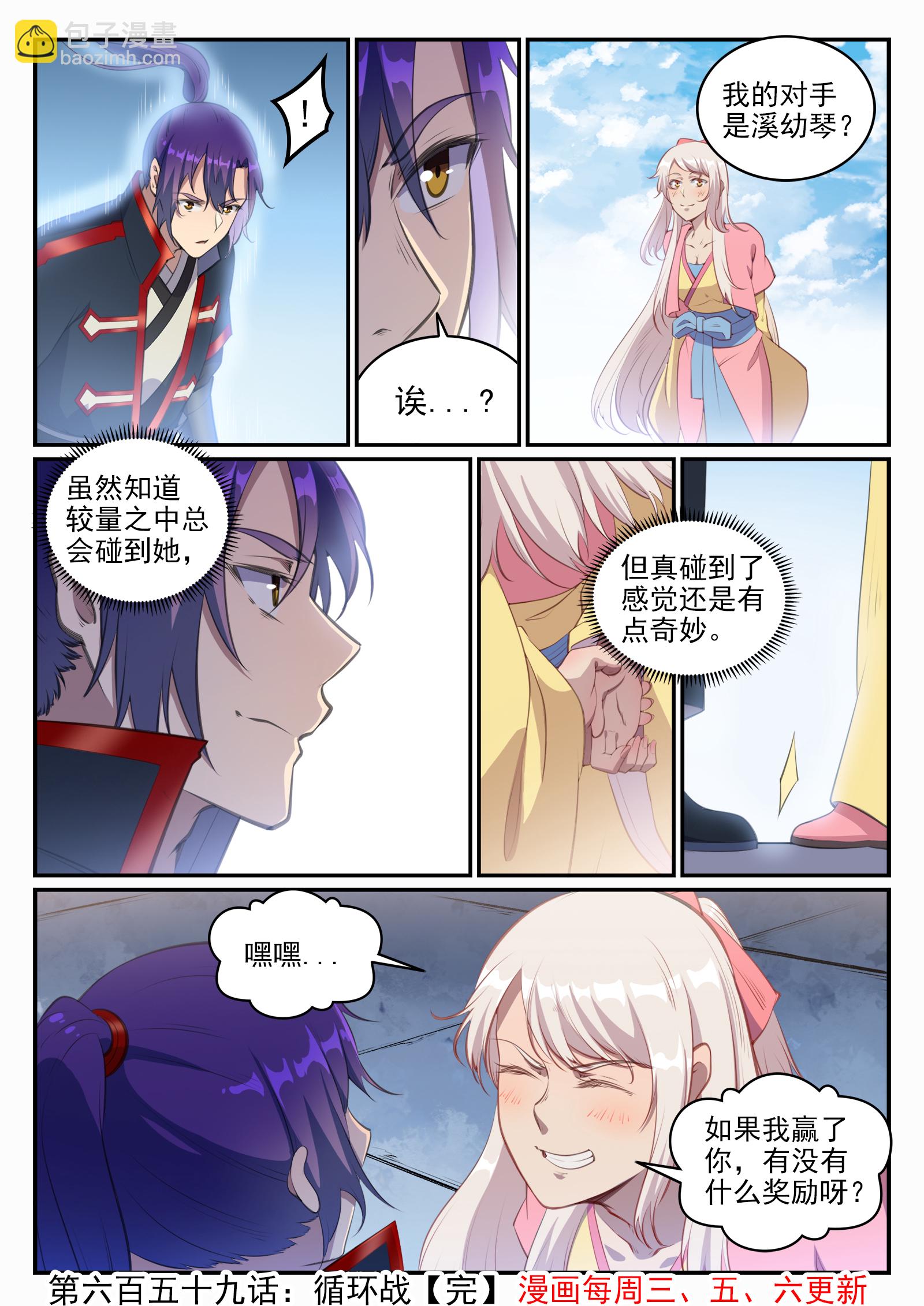 第659话 循环战15