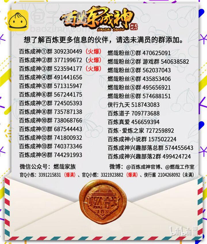 第659话 循环战16