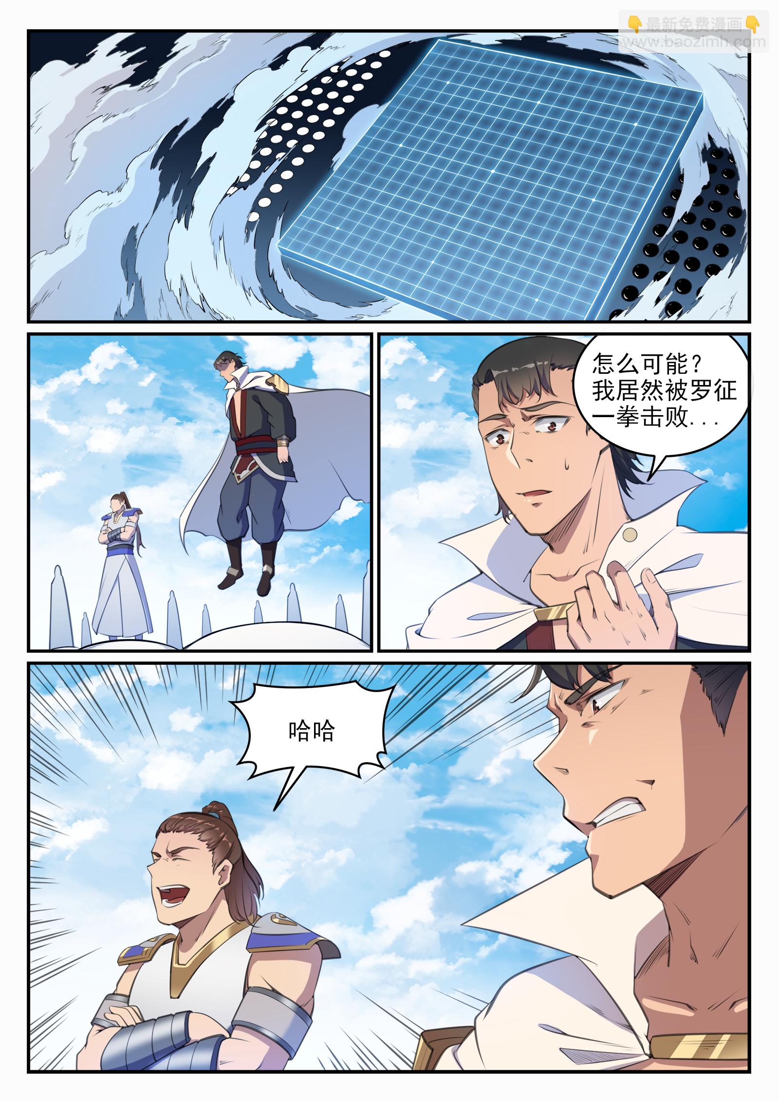 第659话 循环战4